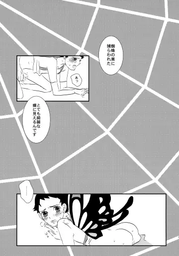 [Tokita] Kouki-kun Maniacs Fhentai - Page 28