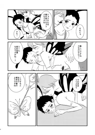 [Tokita] Kouki-kun Maniacs Fhentai - Page 29