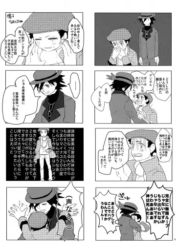 [Tokita] Kouki-kun Maniacs Fhentai - Page 34