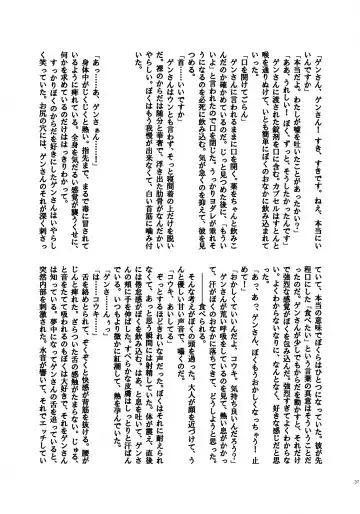 [Tokita] Kouki-kun Maniacs Fhentai - Page 38