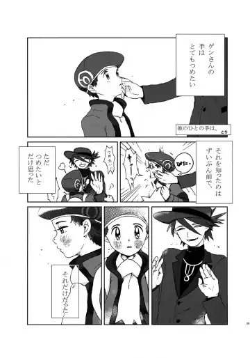 [Tokita] Kouki-kun Maniacs Fhentai - Page 40