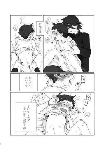 [Tokita] Kouki-kun Maniacs Fhentai - Page 41