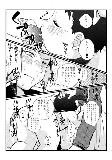 [Tokita] Kouki-kun Maniacs Fhentai - Page 48