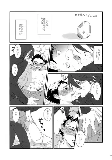 [Tokita] Kouki-kun Maniacs Fhentai - Page 6