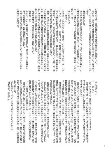 [Tokita] Kouki-kun Maniacs Fhentai - Page 62