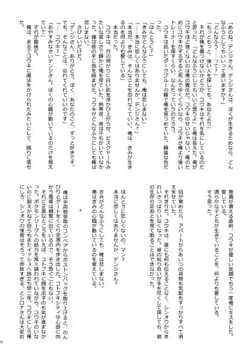 [Tokita] Kouki-kun Maniacs Fhentai - Page 67