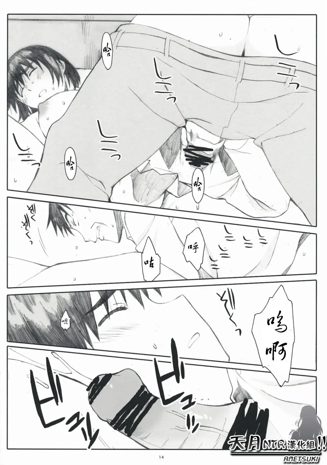 [Arai Kei] Natukaze! 1 Kaiteiban Fhentai - Page 14