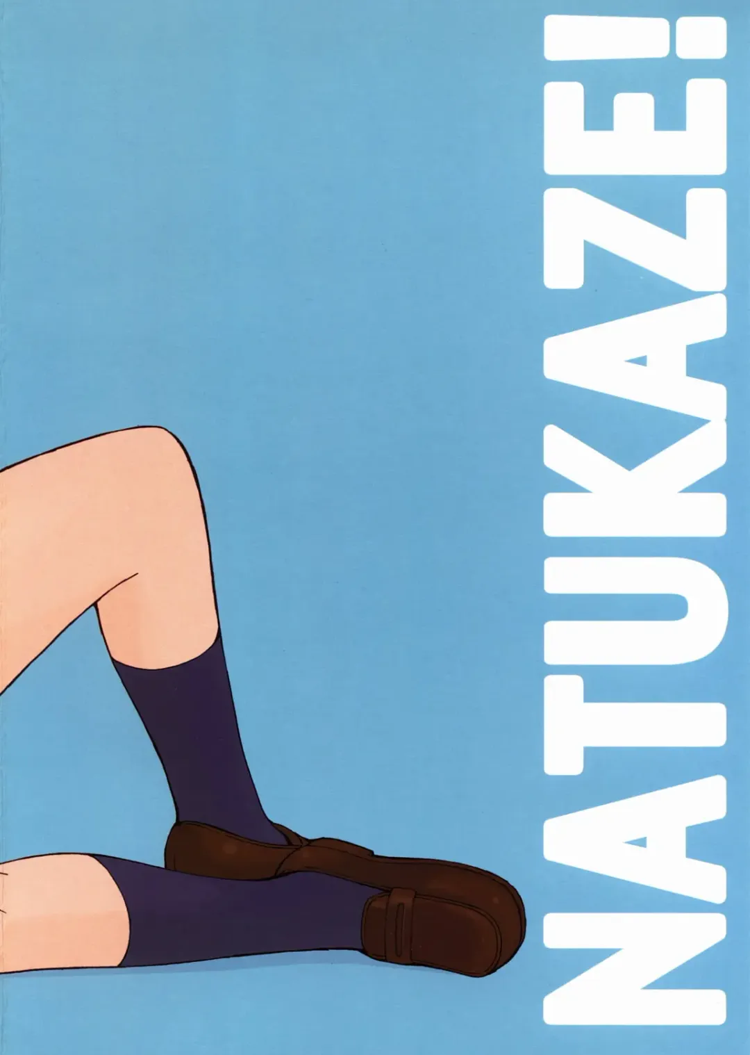 [Arai Kei] Natukaze! 1 Kaiteiban Fhentai - Page 31