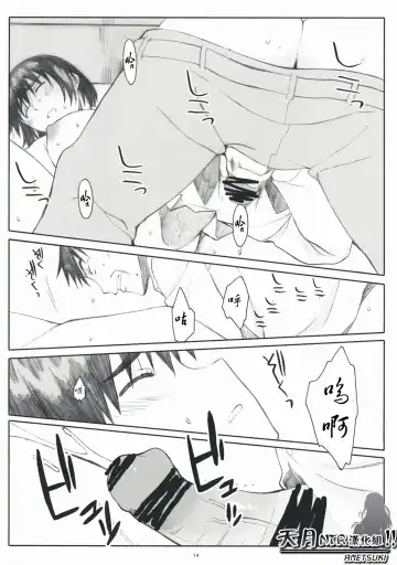 [Arai Kei] Natukaze! 1 Kaiteiban Fhentai - Page 14