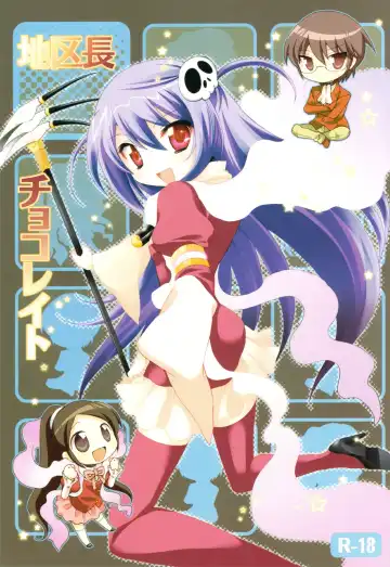 Read [Mizutama] Chikuchou Chocolate - Fhentai