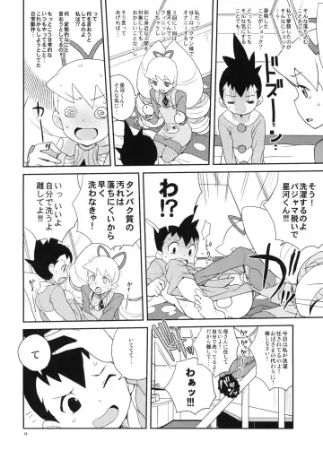 [Heriyama] Iincho Shichi Henge Fhentai - Page 13