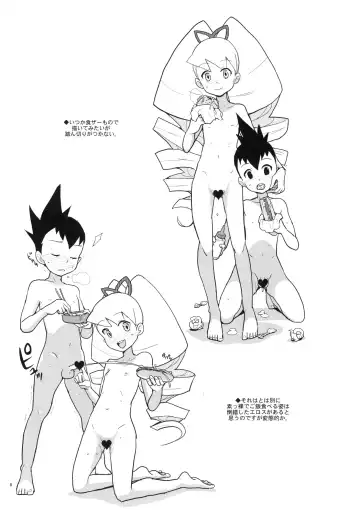 [Heriyama] Iincho Shichi Henge Fhentai - Page 7