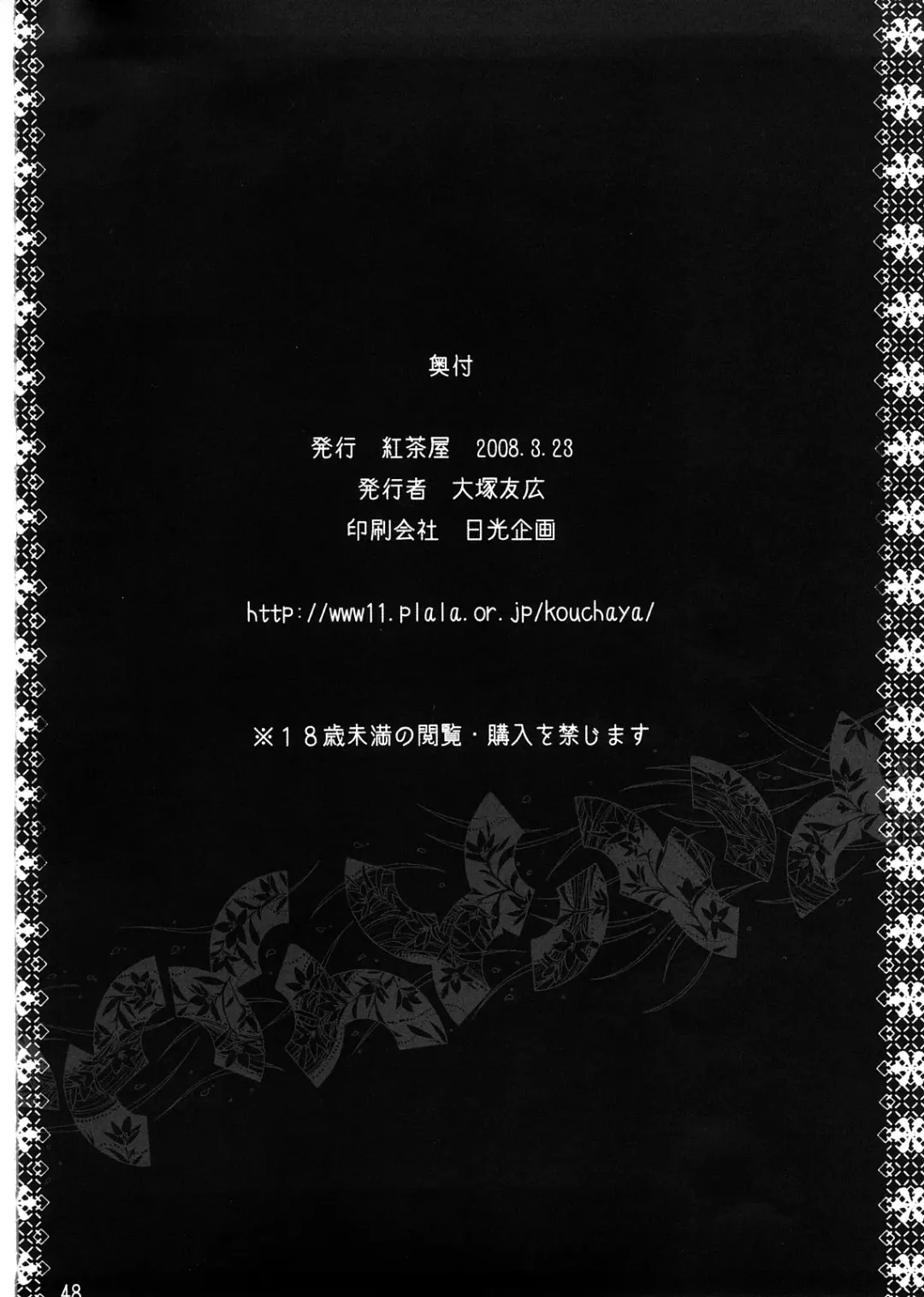 [Ootsuka Kotora] Drain 2 Fhentai - Page 47