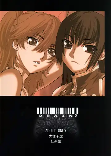 [Ootsuka Kotora] Drain 2 Fhentai - Page 48