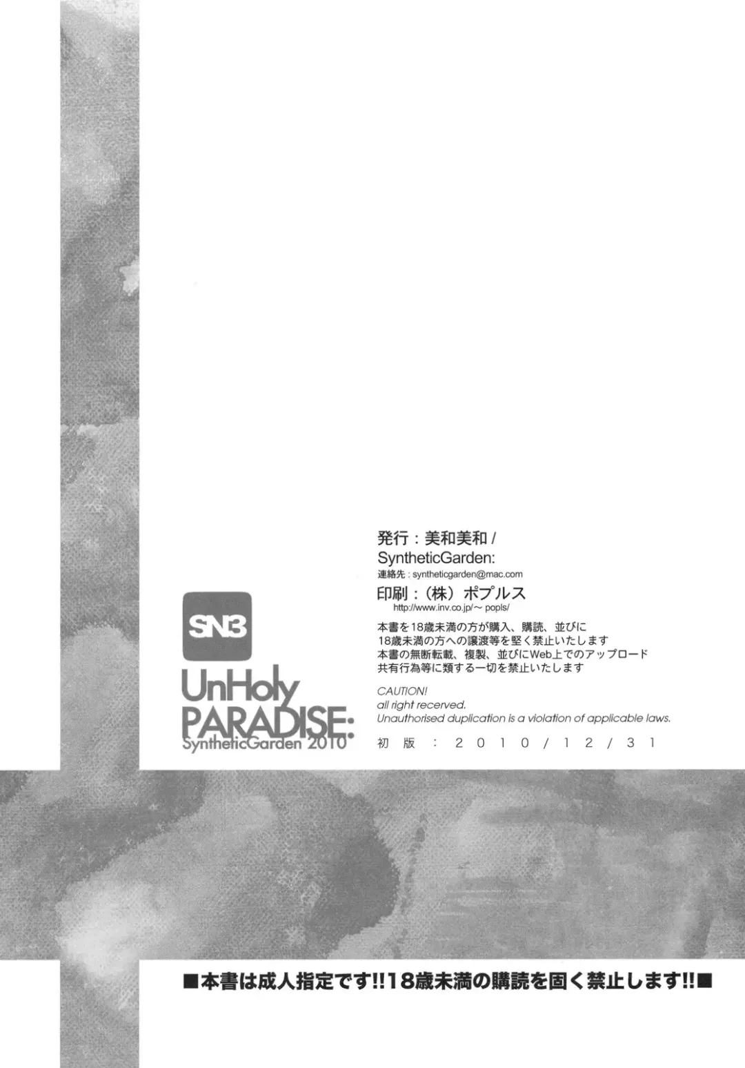 [Miwa Yoshikazu] UnHoly PARADISE: Fhentai - Page 24