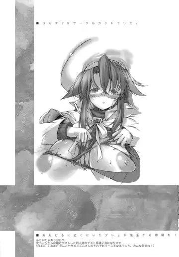 [Miwa Yoshikazu] UnHoly PARADISE: Fhentai - Page 17