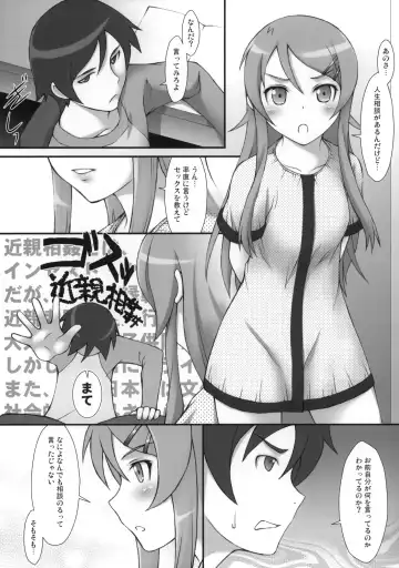 [Suzuki Amaharu] Ore no Imouto ga Chuugakusei de Kinshinsoukan na Wake ga nai Fhentai - Page 4