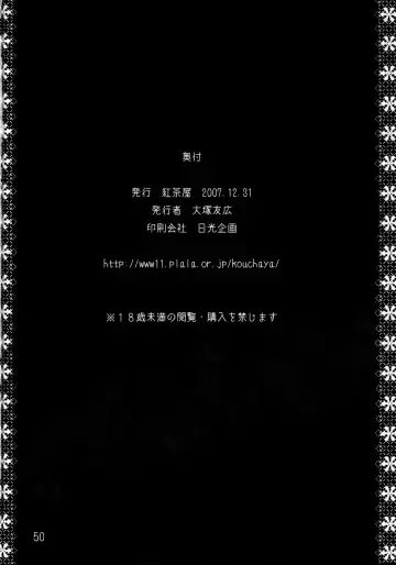 [Ootsuka Kotora] Drain Fhentai - Page 49