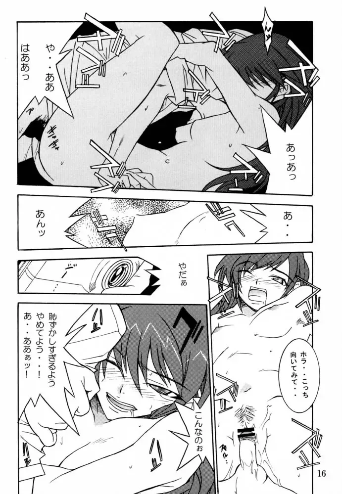 [Isou Doubaku] EFG - Emergency Fanbook GreenGreen Fhentai - Page 15