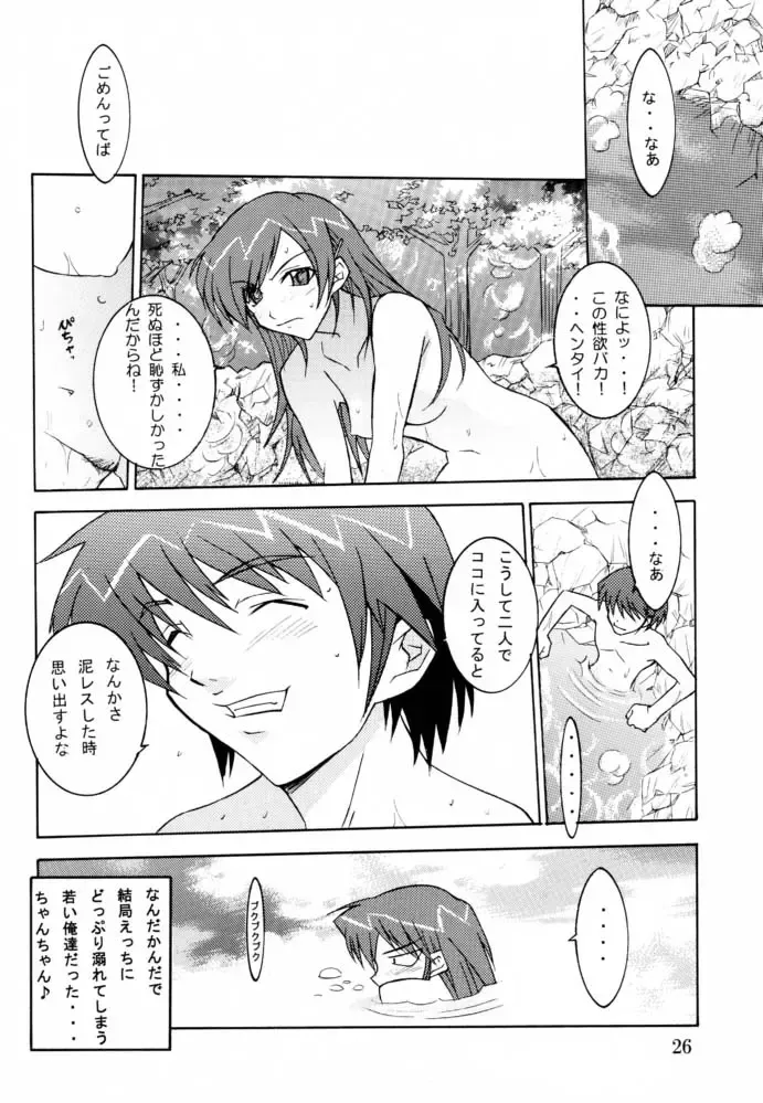 [Isou Doubaku] EFG - Emergency Fanbook GreenGreen Fhentai - Page 25