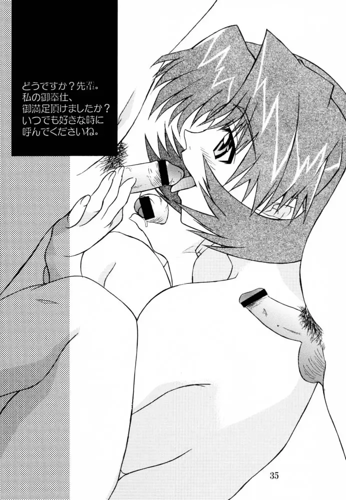 [Isou Doubaku] EFG - Emergency Fanbook GreenGreen Fhentai - Page 34