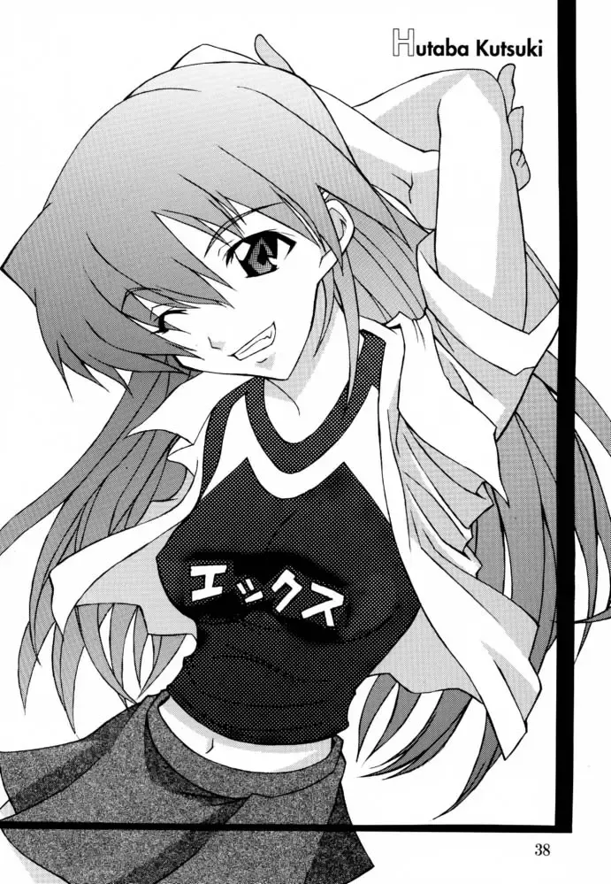 [Isou Doubaku] EFG - Emergency Fanbook GreenGreen Fhentai - Page 37