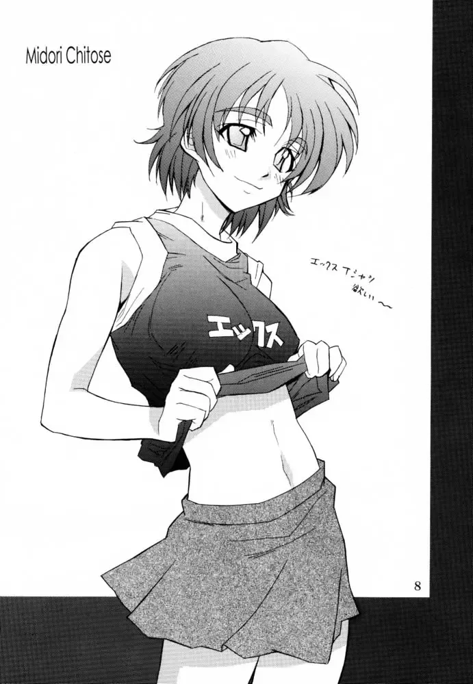 [Isou Doubaku] EFG - Emergency Fanbook GreenGreen Fhentai - Page 7