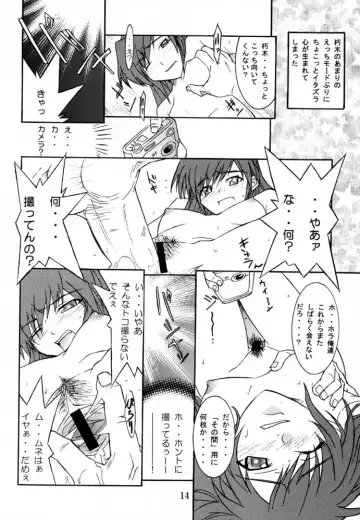 [Isou Doubaku] EFG - Emergency Fanbook GreenGreen Fhentai - Page 13