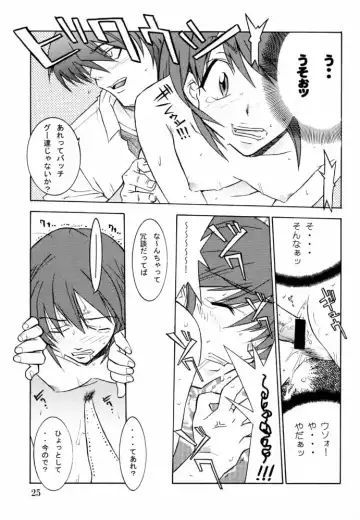 [Isou Doubaku] EFG - Emergency Fanbook GreenGreen Fhentai - Page 24