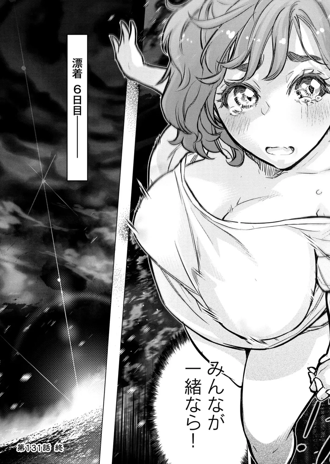 Ingoshima Volume 20 Fhentai - Page 105
