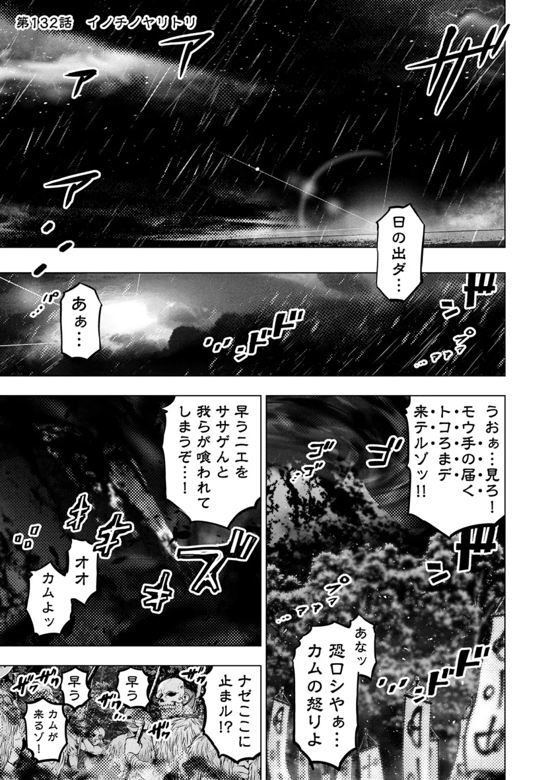 Ingoshima Volume 20 Fhentai - Page 107