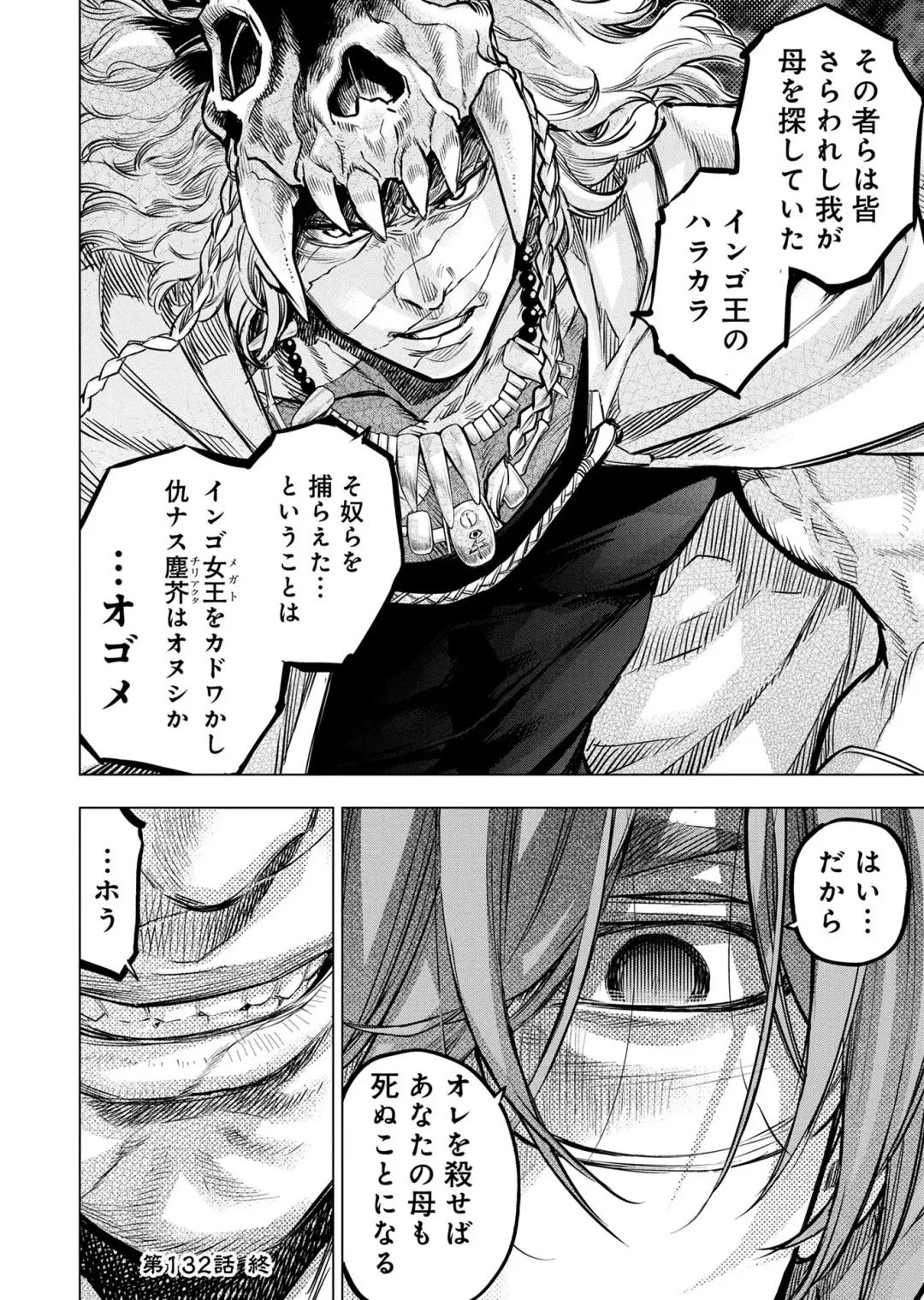 Ingoshima Volume 20 Fhentai - Page 116