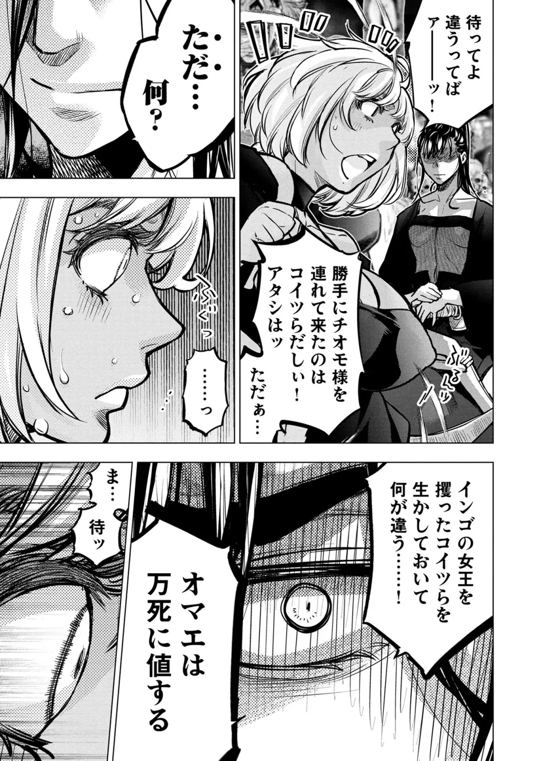 Ingoshima Volume 20 Fhentai - Page 121