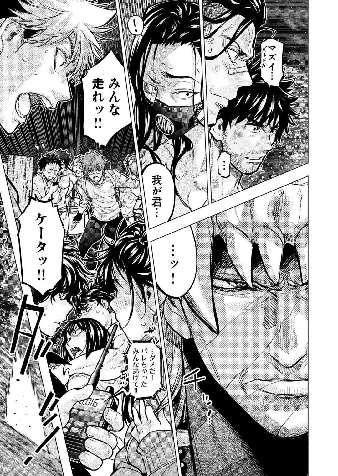 Ingoshima Volume 20 Fhentai - Page 129