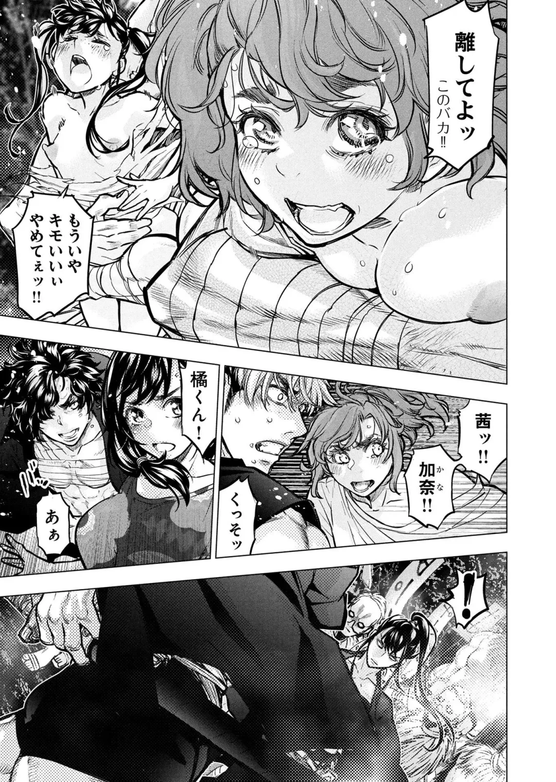 Ingoshima Volume 20 Fhentai - Page 137