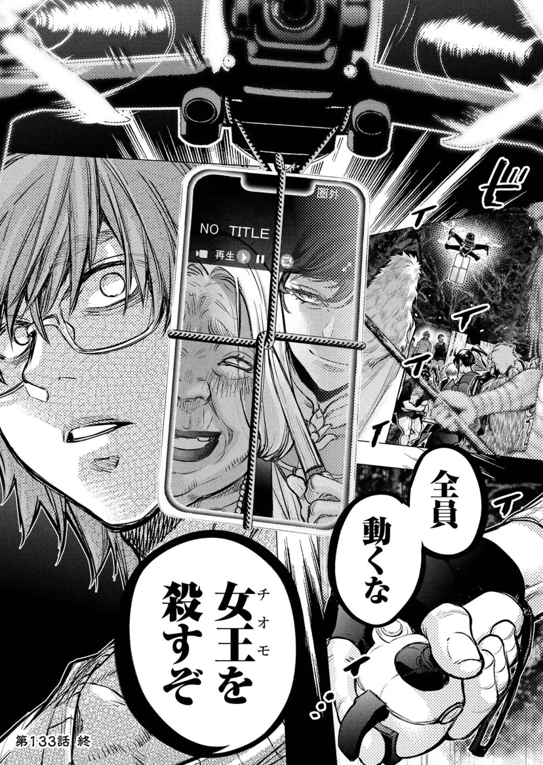 Ingoshima Volume 20 Fhentai - Page 140