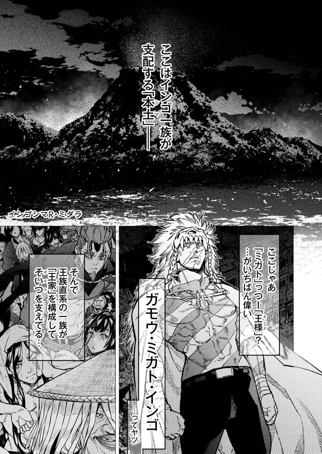 Ingoshima Volume 20 Fhentai - Page 143