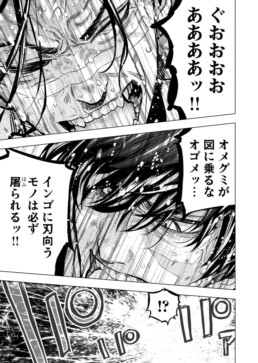 Ingoshima Volume 20 Fhentai - Page 15