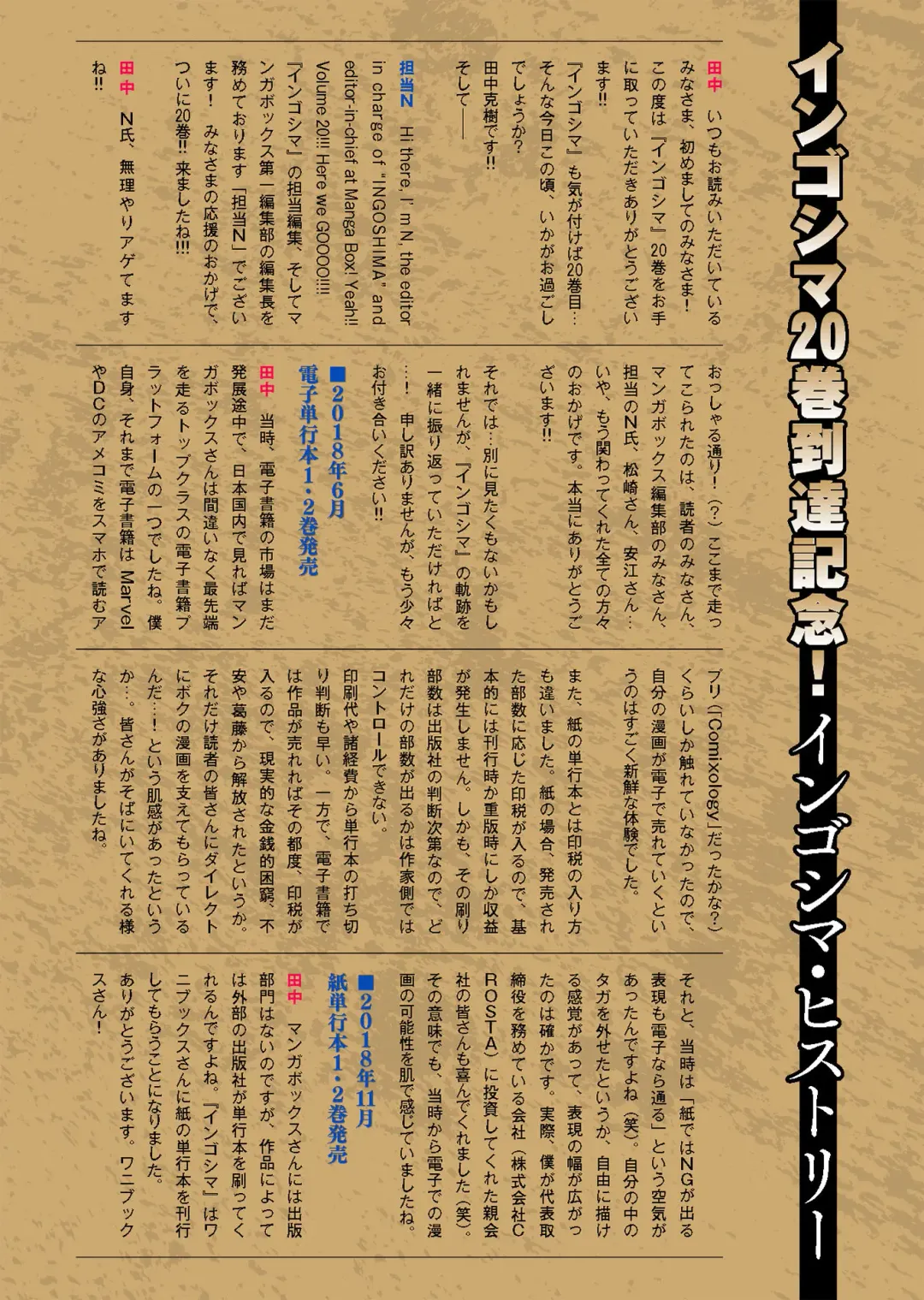 Ingoshima Volume 20 Fhentai - Page 158