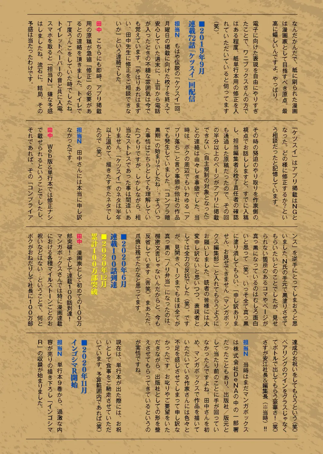 Ingoshima Volume 20 Fhentai - Page 159