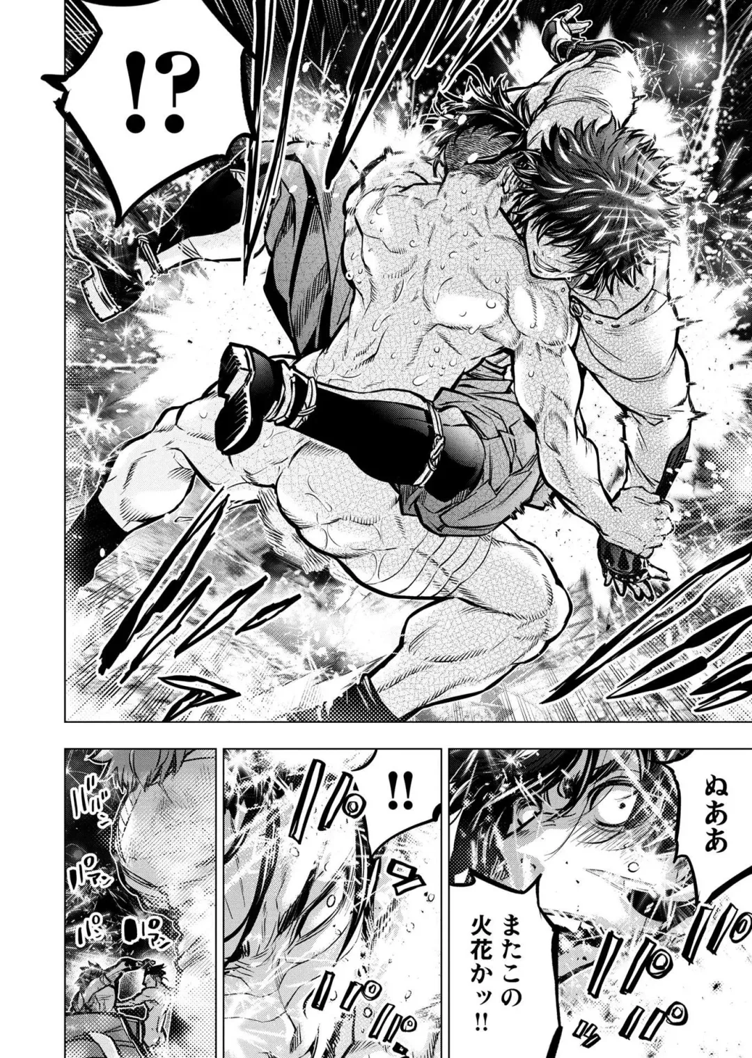 Ingoshima Volume 20 Fhentai - Page 16