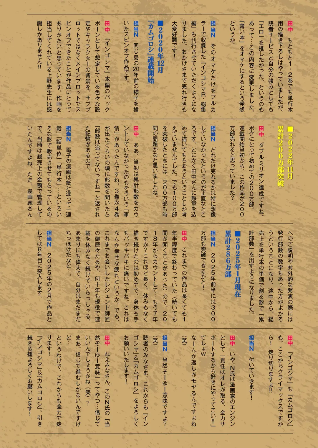 Ingoshima Volume 20 Fhentai - Page 160