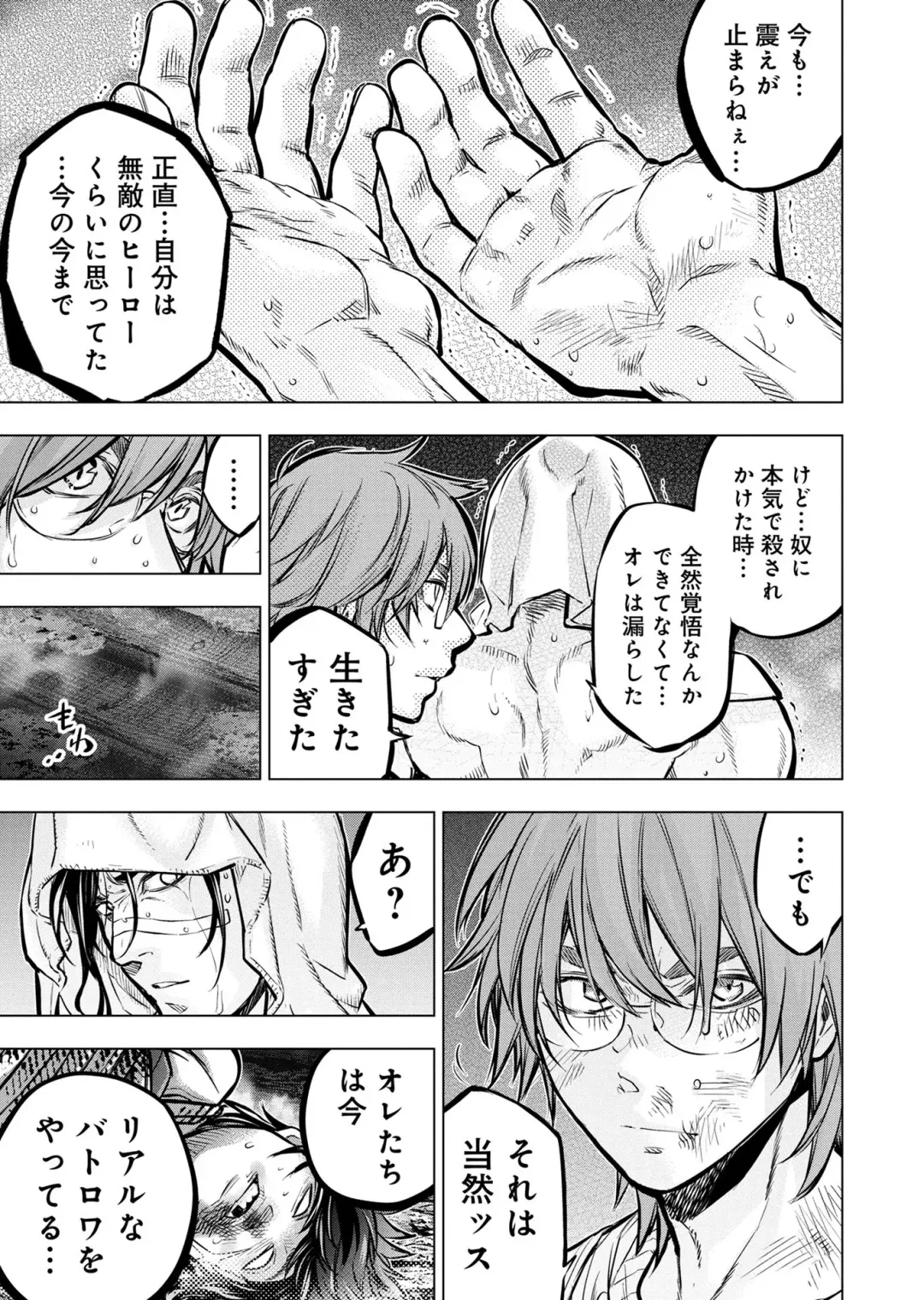 Ingoshima Volume 20 Fhentai - Page 25