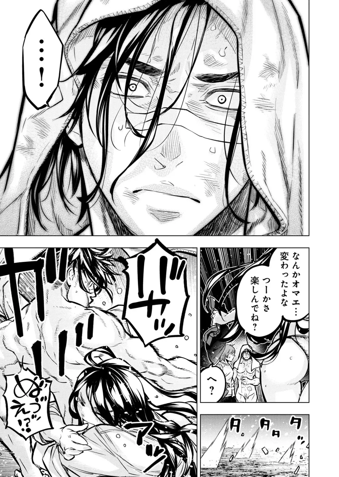 Ingoshima Volume 20 Fhentai - Page 27