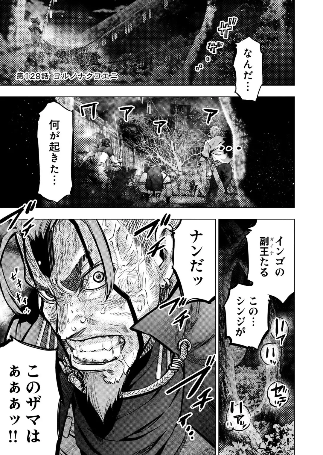 Ingoshima Volume 20 Fhentai - Page 31