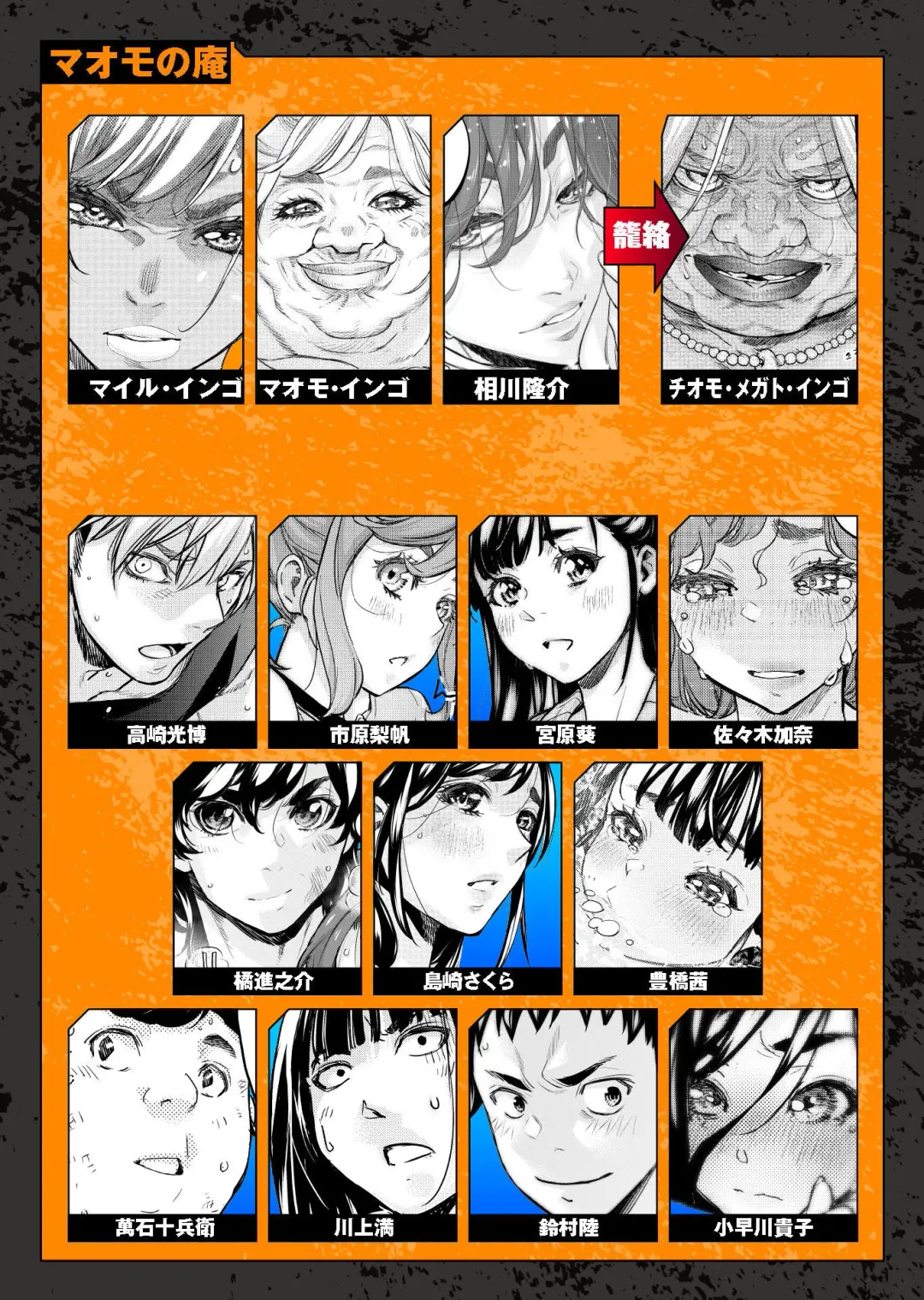 Ingoshima Volume 20 Fhentai - Page 5