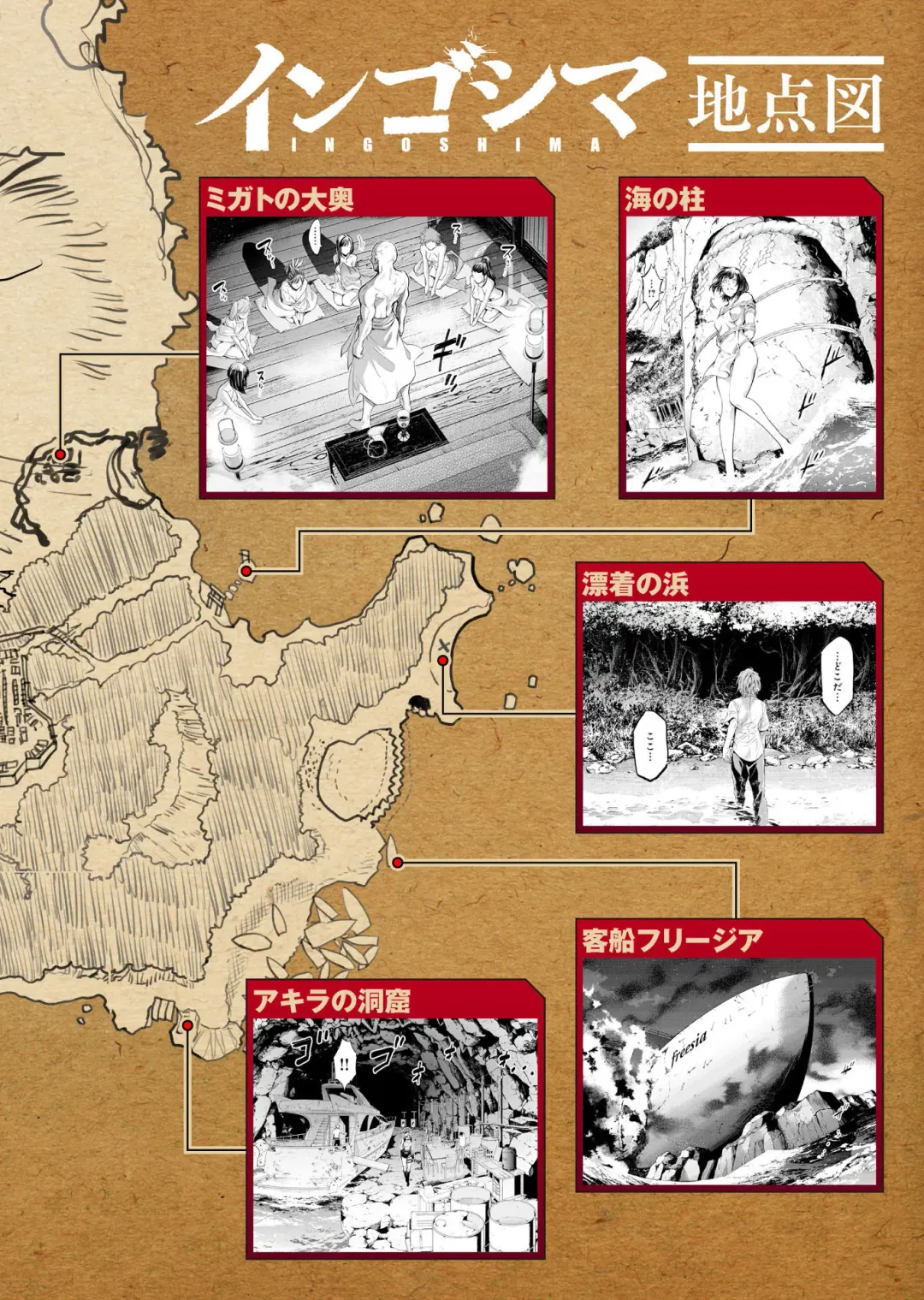 Ingoshima Volume 20 Fhentai - Page 6