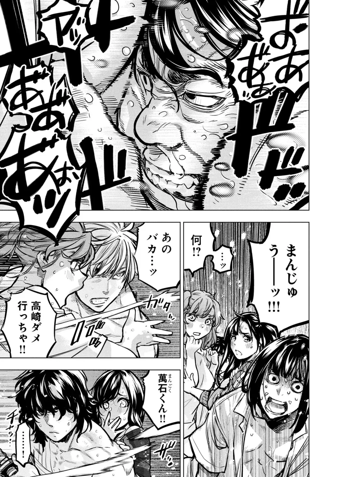 Ingoshima Volume 20 Fhentai - Page 63