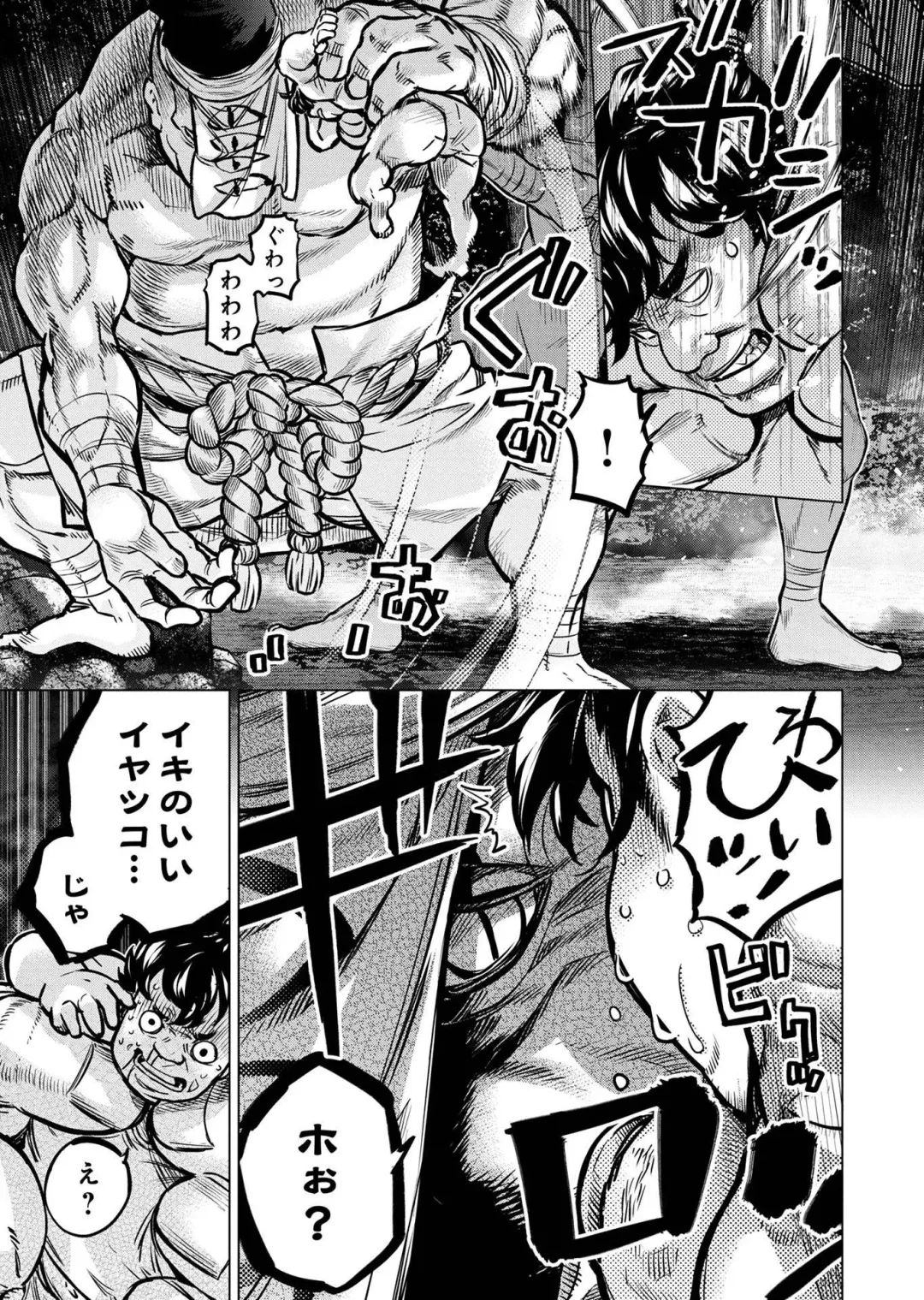 Ingoshima Volume 20 Fhentai - Page 65