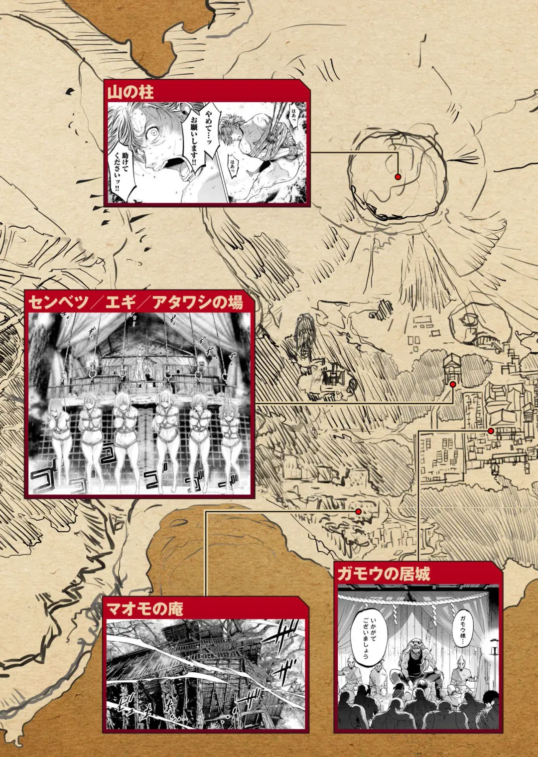 Ingoshima Volume 20 Fhentai - Page 7